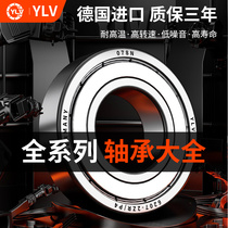 YLV混合陶瓷 轴承6811 内径55外径72 厚度9精密高速