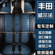 2021款丰田威尔法专用实木汽车脚垫黑白蓝色柚木地板内饰改装