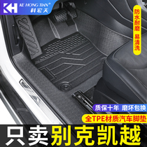 适用于04-23款别克凯越汽车脚垫全包围专用内饰用品TPE汽车脚踏垫