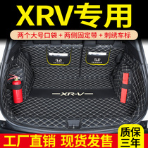 24款东风本田XRV后备箱垫全包围专用于广汽21款xrv汽车尾箱垫缤智