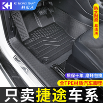 适用于捷途X70plus捷途大圣汽车脚垫全包围专用内饰改装TPE脚踏垫