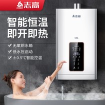 志高燃气热水器电家用天然气液化气煤气16升强排式零冷水恒温洗澡