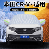 本田CRV汽车遮雪挡前挡风玻璃罩防雪冬季防霜防冻车窗加厚车衣布