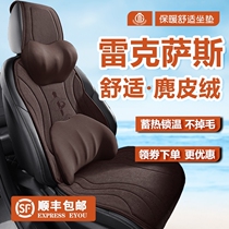 雷克萨斯nx350h麂皮绒汽车坐垫ux260h四季座椅套NX300H/nx260座套