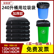 240升环卫垃圾桶垃圾袋大号加厚款平口物业商用120X140超厚塑料袋