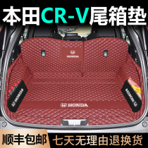 适用于2023款本田CRV专用全包围后备箱垫尾箱垫子东风汽车用品24