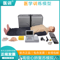 医训心肺复苏模拟人全半身CPR急救训练模拟人操作安全培训模特应急救援橡皮人工呼吸训练习假人体模型