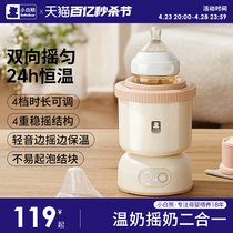 小白熊婴儿摇奶器全自动奶粉神器搅拌器宝宝电动奶瓶冲奶机摇奶机