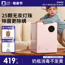 小白熊紫外线消毒柜婴儿奶瓶消毒器带烘干二合一体机宝宝专用家用