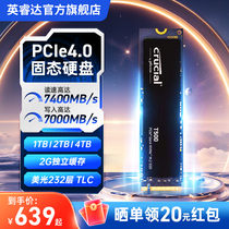 英睿达T500 1T2T固态硬盘SSD M2笔记本电脑台式pcie4.0美光nvme