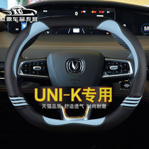 适用长安UNIK IDD卡通改装方向盘套 uni-kidd22新款汽车内饰把套
