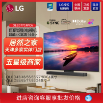 LG OLED77C3PCA4K智能大屏显示器家用平板电视机65/77/83C3/C4