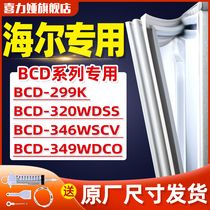 适用海尔BCD-299K 320WDSS 346WSCV 349WDCO冰箱门密封条门胶条圈