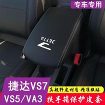 捷达VS7扶手箱套捷达VS5中央保护皮套VA3手扶箱保护套VS7扶手套