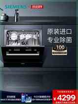 西门子10套嵌入式欧洲原装进口洗碗机官方正品家用全自动 454B01