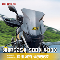 适用凯越525X 500X 400X 摩托车改装件 挡风玻璃 加高风挡 大灯罩