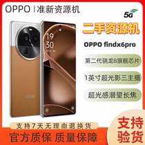 OPPO Find X6Pro骁龙8Gen2旗舰手机findx6pro曲面屏游戏【二.手】