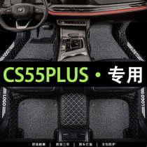 适用于长安cs55plus脚垫全包围二代主驾驶cs55蓝鲸版专用汽车脚垫