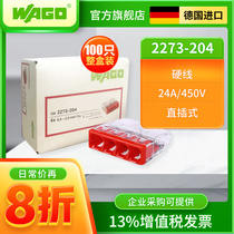 WAGO万可2273-204整盒100只一分三接线端子电线快速接头连接器