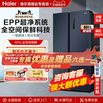 海尔601L大容量对开双开门风冷无霜一级能效变频节能冰箱家用旗舰