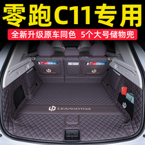 零跑c11后备箱垫全包围23款零跑c11增程版专用汽车尾箱垫装饰用品