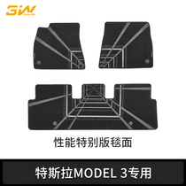 3W全TPE适用于【新款】性能特别版毯面特斯拉Model 3 model Y脚垫
