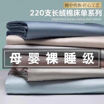 特价A类220支新疆长绒棉贡缎纯棉床单单件全棉纯色被单双人可裸睡