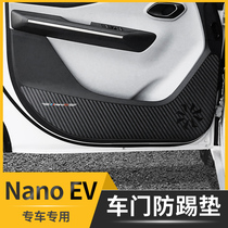 五菱NanoEV车门防踢垫改装专用门板防护贴后护板保护车内装饰用品