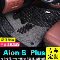 广汽埃安Aion S Plus汽车脚垫主驾驶室位单片全包围单个地毯车垫