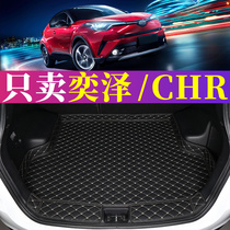 2021款丰田奕泽后备箱垫/广汽丰田CHR后备箱垫汽车尾箱垫子专用品