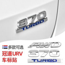 适用冠道尾标本田URV改装70尾标AWD字帖turbo涡轮增压标车身装饰