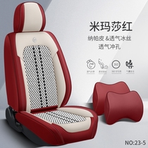 2019款一汽奔腾B50精英型1.4T汽车坐垫四季通用座套全包围座椅套