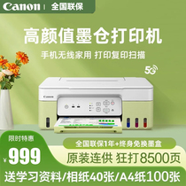Canon佳能G3836无线家用打印复印扫描一体机A4彩色照片喷墨连供墨仓式学生家庭作业试卷办公用迷你可连接手机