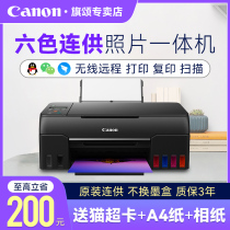 佳能G680原装连供墨仓式6色照片喷墨打印机打印复印扫描一体机学生用无线家用小型办公A4彩印G580