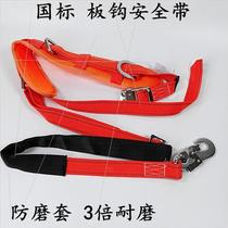国标电工专用安全带爬杆加厚围杆带式单腰式腰带安全带高空保险带