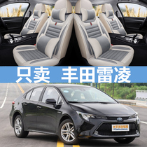 2021新款19/18/17丰田雷凌双擎E+专用汽车坐垫四季座套全包座椅套