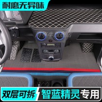 福田智蓝精灵E7/E5新能源电动箱式货车时代EV6风景G7G9汽车脚踏垫