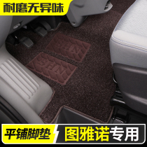 福田图雅诺大麦e5智蓝精灵E7时代EV6电动新能源主驾货车汽车脚垫