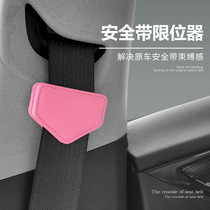 汽车安全带限位器磁性夹式限位孕妇儿童松紧调节器保险带固定夹子