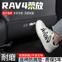 适用丰田RAV4荣放汽车座椅防踢垫车内椅背防护后排改装装饰用品23