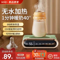 无水暖奶器温奶器自动恒温加热水杯垫母乳保温奶瓶恒温婴儿热奶器