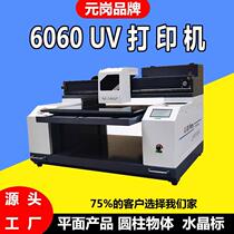 3360UV打印机A3小型平板水晶标手机壳亚克力酒瓶包装纸盒UV印刷机