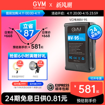 GVM V口电池摄像机摄影灯通用V型卡口广电级便携大容量外置电池LED直播补光灯供电监视器图传锂电池配件BV160