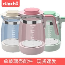 rusch/鲁茜恒温调奶器暖奶器温奶器配件单玻璃水壶单壶原厂配件