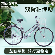 日本进口丸石无链条轴传动自行车男上班骑代步女轻便铝合金单车女