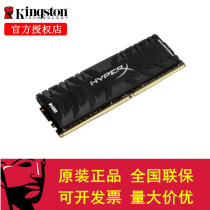 金士顿HyperX骇客神条DDR4 3200 8g 16G台式机内存条2666频率Fury