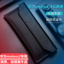 适用于华为mateX2手机壳折叠matexs2保护套XS2折叠屏保护壳真皮信封全包防摔高档商务皮套翻盖超薄软网红创意
