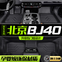 北京BJ40脚垫全包围专用内饰改装配件车内装饰汽车用品TPE地垫