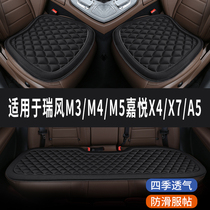瑞风M3 M4 M5嘉悦X7 X4 A5菱格汽车坐垫夏季凉垫座垫透气夏天座套