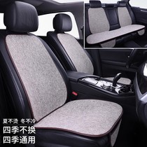 丰田CHR奕泽专用汽车坐垫用品通用单片四季垫座垫亚麻高端座椅套